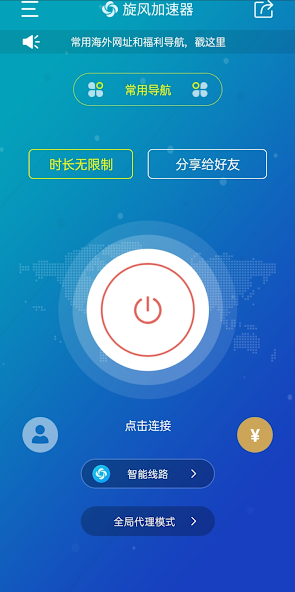 旋风bt下载器android下载效果预览图